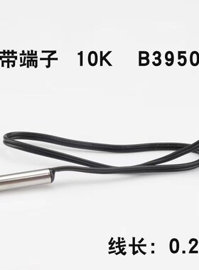 NTC温度传感器5K10K50100K防水温控探头鱼缸太阳能空气能水箱测温