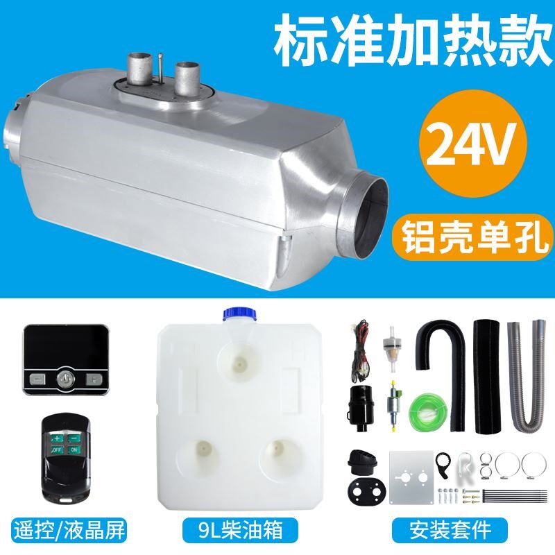 柴暖驻车加热器一体机燃油汽车货车高原暖风机12V24V伏取暖器厂家