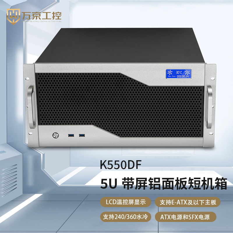 5U工控机服务器主机壳智能温控屏铝面板e-atx主板ATX电源位全高显,珠宝/钻石/翡翠,翡翠裸石/蛋面,淘宝优惠券,粉丝福利购,淘宝优惠卷