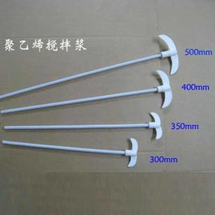 现货四氟搅拌桨实验室搅拌棒浆叶聚四氟乙烯叶轮搅拌杆不锈钢叶