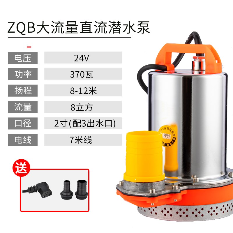 2寸直流潜水泵12v24v48v60v72v伏农用电动车水泵电瓶浇地抽水机泵