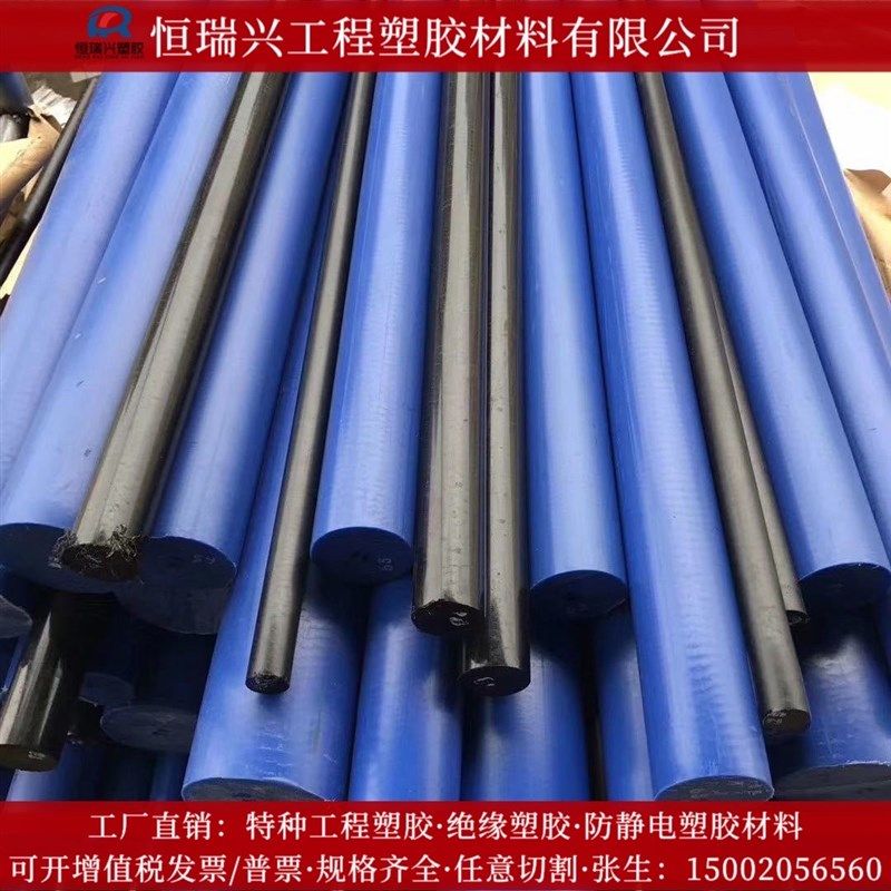 PA66+GF30尼龙板进口加玻纤尼龙棒黑白蓝色MC901板增强耐磨尼龙棒,纺织面料/辅料/配套,其他纺织机械,淘宝优惠券,粉丝福利购,淘宝优惠卷