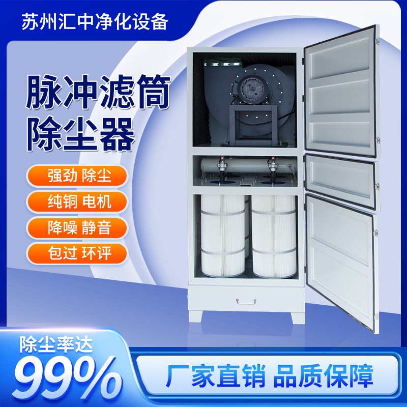 工业移动式单机不锈钢脉冲布袋除尘器滤筒打磨抛光粉尘集尘器设备