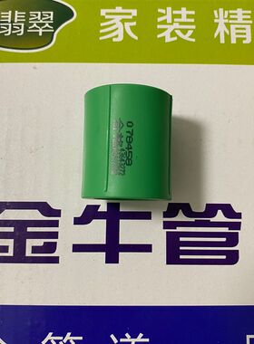 金牛管业绿色翡翠PPR6分25家装冷热水管配件热熔接头内丝弯头