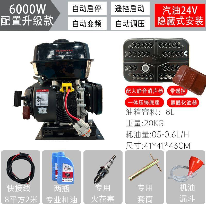 驻车24V伏发电机空调货车直流小型汽油车用变频遥控静音自动启停