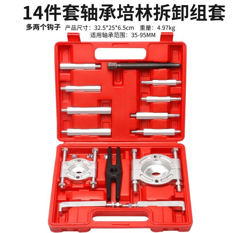 双盘拉马变速箱拉拔器轴承拆卸工具卡盘蝶式培令拔卸器液压分离器