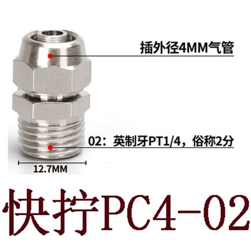 铜气动快速快拧锁式接头PC防漏直通1 2 3 4分插6 8 10 12 14 16mm
