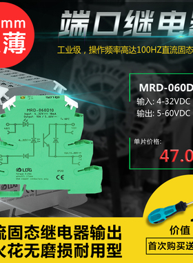 MRD-060D10 超薄PsLC继电器放大板 24V直流固态继电器 继电器模组