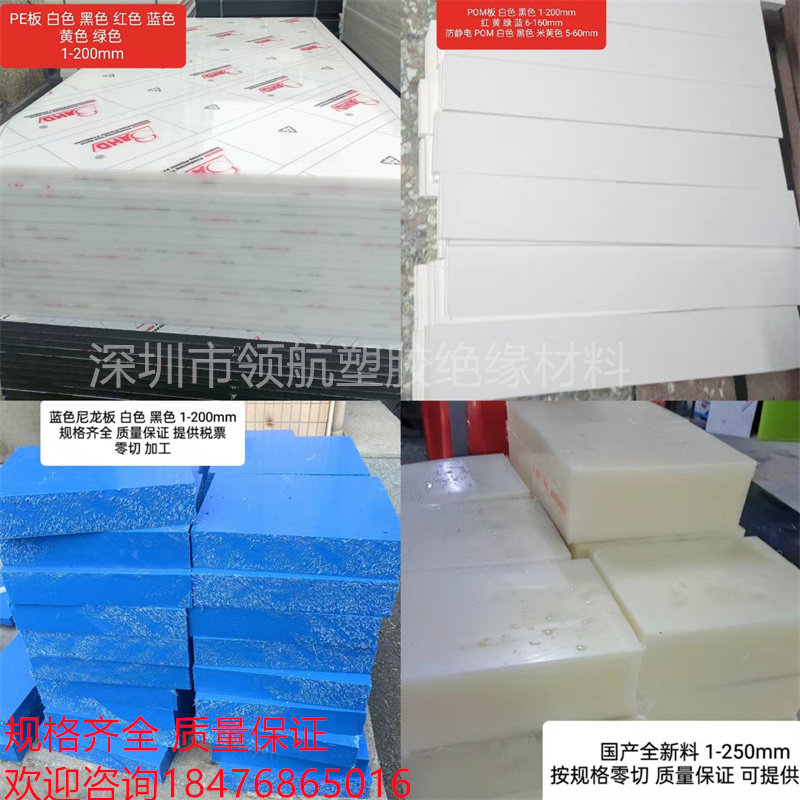 PP PE POM ABS PC PEEK PPS PVC  电木 玻纤 铁氟龙 尼龙 板 棒,纺织面料/辅料/配套,其他纺织机械,淘宝优惠券,粉丝福利购,淘宝优惠卷