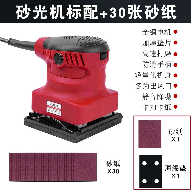 砂光机电动小型平板墙面打磨机砂纸腻子抛光家用多功能木工自吸机