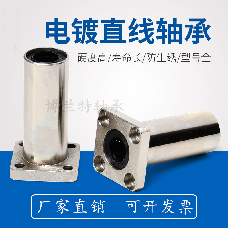 防锈电镀加长型方法兰直线轴承LMK6 8 10 12 16 20 25 30 35 40LU,个性定制/设计服务/DIY,明信片定制,淘宝优惠券,粉丝福利购,淘宝优惠卷