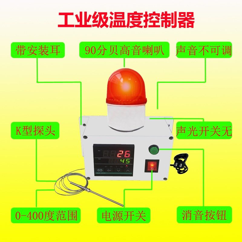 温度报警器上下限高低温机房大棚养殖场烘烤箱智能超温感应温控器,珠宝/钻石/翡翠,翡翠裸石/蛋面,淘宝优惠券,粉丝福利购,淘宝优惠卷