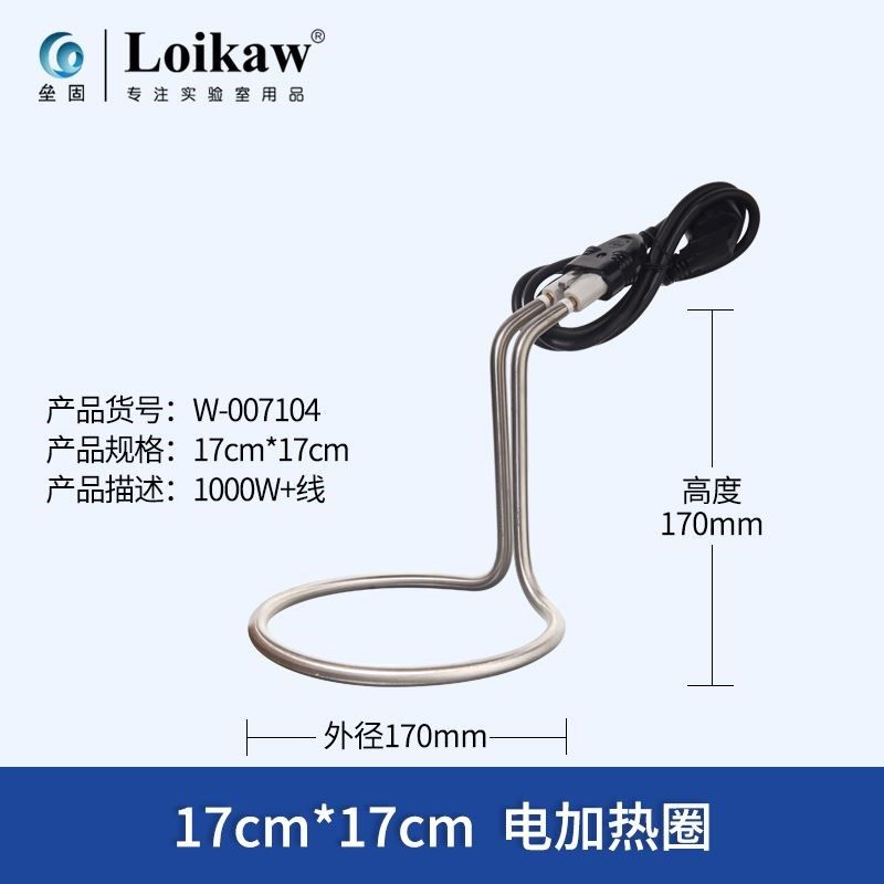 实验用电加热圈 结晶皿电热锅加热管 9cm/11cm/14cm/17cm/22cm