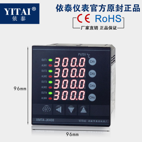 四路温控器 4路485通讯温控仪 8路温度仪表  4-20mA PID数显表 12