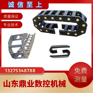 工程拖链穿线槽机床拖链全封闭尼龙静音塑料半封闭保护链桥式 拖链