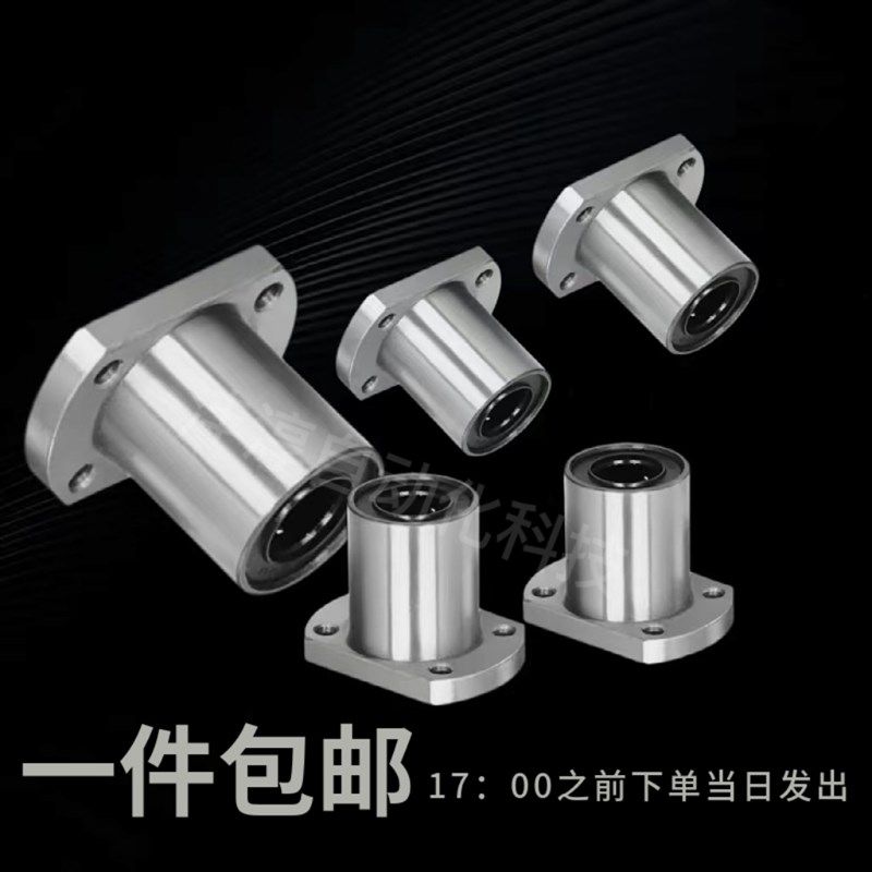 直线双切边法兰轴承 LMH6 8 10 12 13 16 20 25 30 35 40 UU螺纹,个性定制/设计服务/DIY,明信片定制,淘宝优惠券,粉丝福利购,淘宝优惠卷