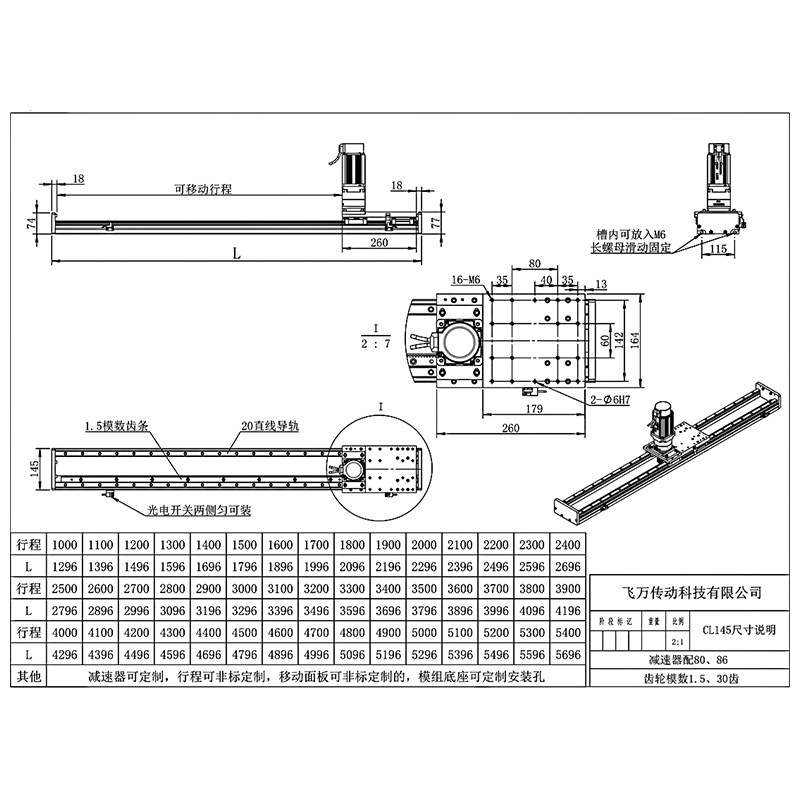 145重型双导轨龙门电动数控桁架机械手直线齿轮齿条十字滑台模组
