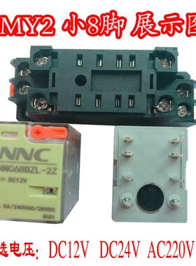欣大5v中间继电器HH54PDC12vNNC68BZL原装小型24v220vV直交流ACMY