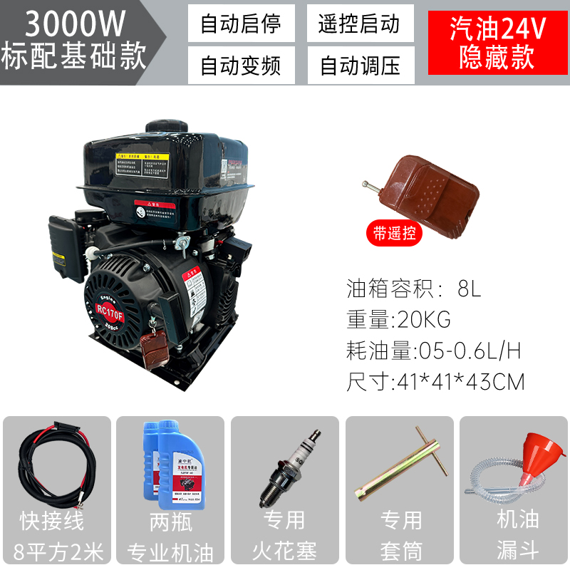 驻车空调柴油发电机24v货车V伏直流小型汽油变频遥控静音自动啓停