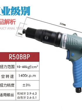 台湾M&L枪型定扭风批ML-R30BBP/R38BBP/R41BBP气动螺丝刀 全型号