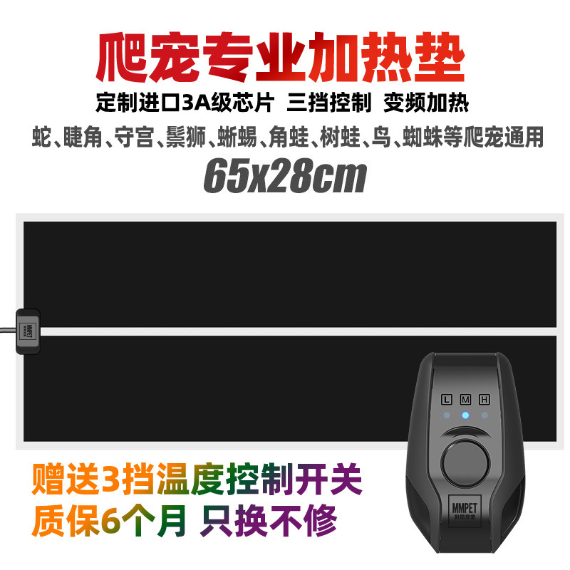 爬宠加热垫加热板带温控调节鬃狮蜥蜴睫角蛙蝎子蛇蜘蛛龟守宫专用,珠宝/钻石/翡翠,翡翠裸石/蛋面,淘宝优惠券,粉丝福利购,淘宝优惠卷