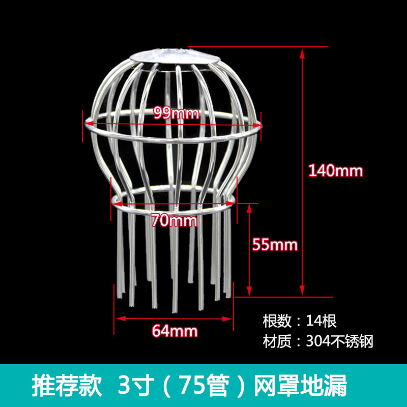 304不锈钢天台地漏过滤网屋顶排水口下水道防堵网罩PVC75管雨水斗
