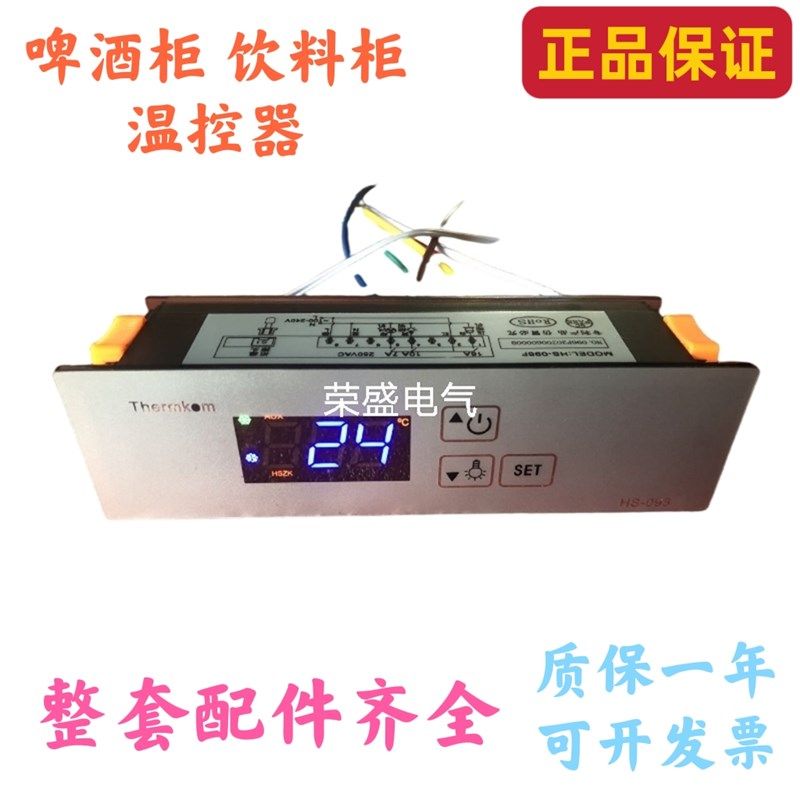 温控器HS-096F啤酒柜饮料柜冰柜智能数显温度控制器温控仪HS-096,珠宝/钻石/翡翠,翡翠裸石/蛋面,淘宝优惠券,粉丝福利购,淘宝优惠卷