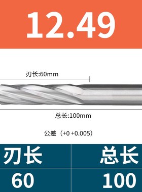 合金钨钢铰刀c12.41 12.42 12.43 12.44 12.45 12.46 12.47 12.49