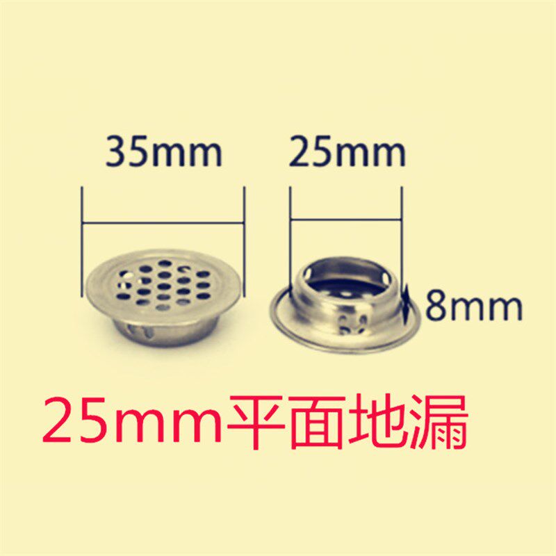 29mm防堵过滤网圆形1寸25mm地漏地漏40管平面地漏19mm不锈钢浴卫