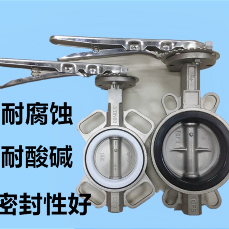 天津塘沽对夹式蝶阀304不锈钢四氟手动蝶阀门EDN50 65 80 100 150