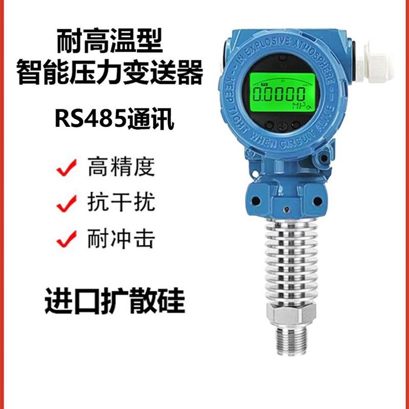 Modbus RTU RS485压力变送器通讯智能液晶数显高精度耐高温传感器
