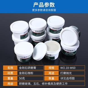 金刚石研磨膏钻石抛光玉石镜面划痕修复金属模具玻璃珠宝打磨工具