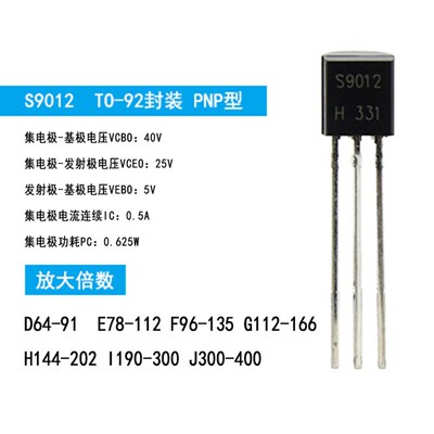 S8050三极管SS8550/9012/9014/2N5551/5401/3906/3904贴片A1015