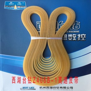 纤维 西湖Z40d6B 尼龙 西菱Z406B同步带 台钻高速皮带配件