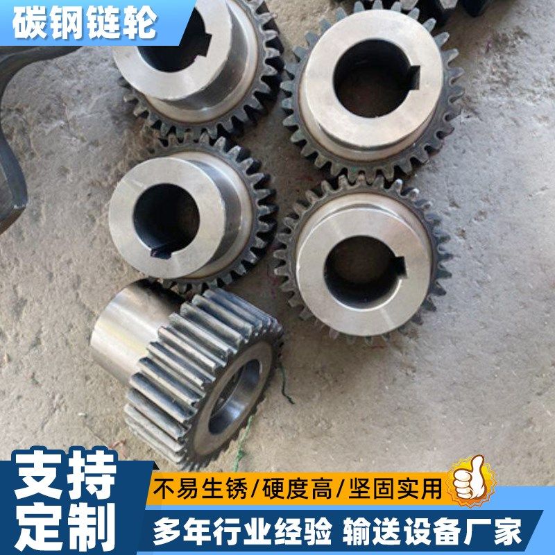 链轮齿轮定做24齿牙盘链条齿轮传动配件2分4分6分10A12A碳钢链轮