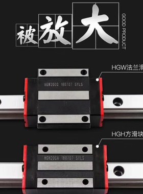 精密直线导轨滑块轨道滑轨线轨HGH/EGH15 HGW/EGW20TRH25ca303545