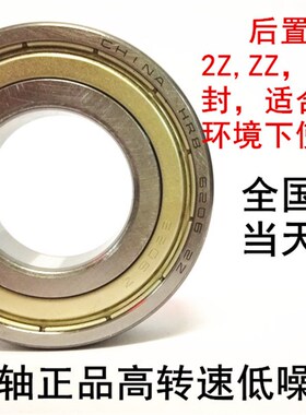 哈尔滨电机轴承6305 6306 6307 6308 6309 6310 6311 6312ZRZ