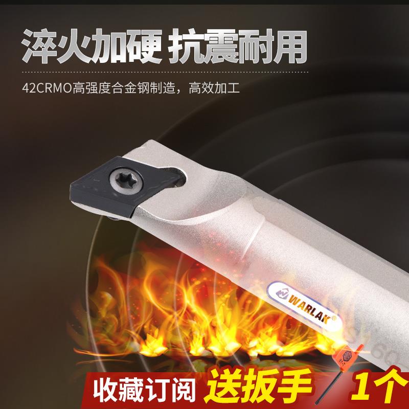 瓦洛克数控车床刀具刀杆S