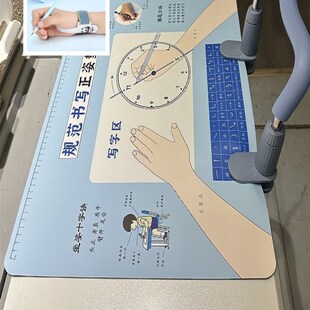 小学生正姿垫写字垫纠正坐姿勾腕执笔矫正器正确握笔姿势图桌垫