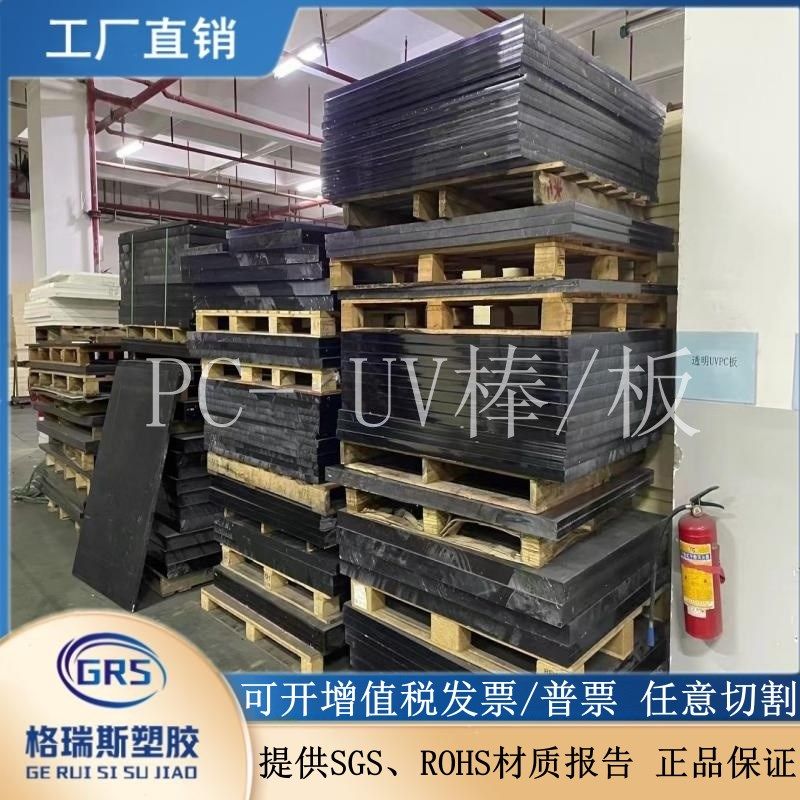 进口透明PC棒黑色聚碳酸酯棒透明PC-UV棒黑色PC棒加玻纤PC+GF30板,纺织面料/辅料/配套,其他纺织机械,淘宝优惠券,粉丝福利购,淘宝优惠卷