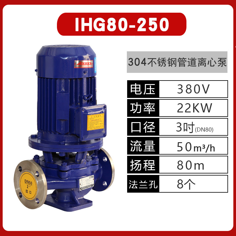 304不锈钢管道离心泵立式循环泵增压泵防腐蚀耐酸碱泵380v三相,个性定制/设计服务/DIY,明信片定制,淘宝优惠券,粉丝福利购,淘宝优惠卷