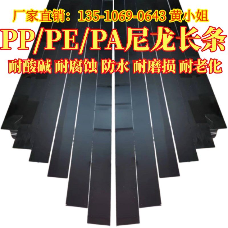 黑色PE长条耐磨尼龙板条厚板PP塑料方条POM方棒方形冲床垫块加工,纺织面料/辅料/配套,其他纺织机械,淘宝优惠券,粉丝福利购,淘宝优惠卷