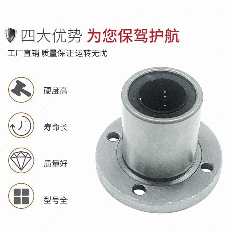 圆法兰直线滚珠轴承光杆光轴圆棒滑块LMF16/20/25/30/35/40/50LUU,个性定制/设计服务/DIY,明信片定制,淘宝优惠券,粉丝福利购,淘宝优惠卷