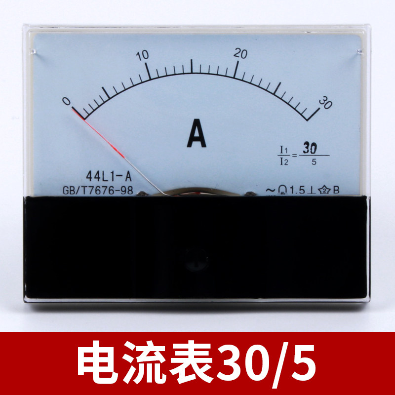 指针式交流电流表 毫安培表 44L1-A 电压表头10A 20A 100/5 450/5