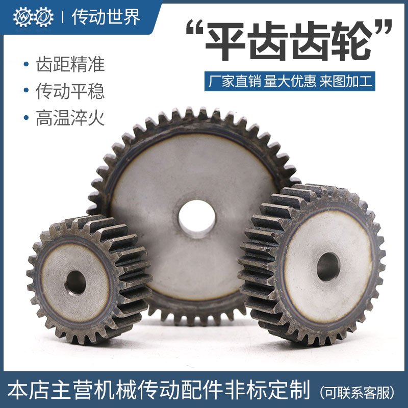 齿轮链轮非标定做齿轮配件大全链轮链条机械传动工业齿轮链轮加工