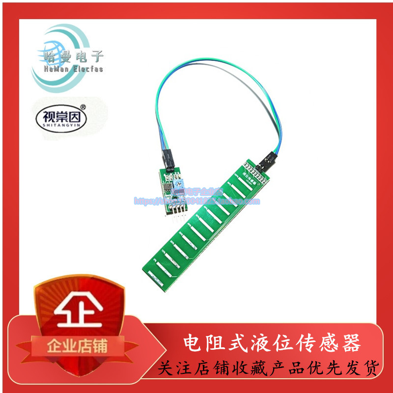 YW01电阻式液位传o感器接触式电导率模拟输出多段水位液面高度水