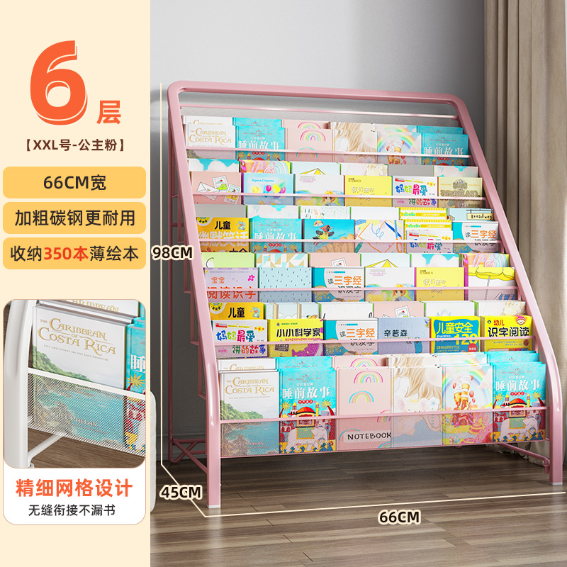 书报架杂志宣传资料架展示架子儿童书架宝宝绘本架置物架落地