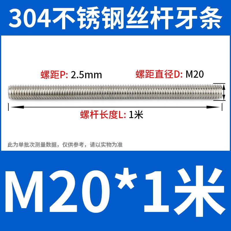 304不锈钢全牙螺丝杆1米加长全毫米通丝牙条棒3螺纹4mm5M6M8M10厘