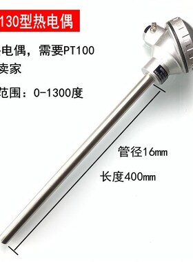 高温K型热电偶2520材质WRN-130/120/230温度传感器探头310S测温棒