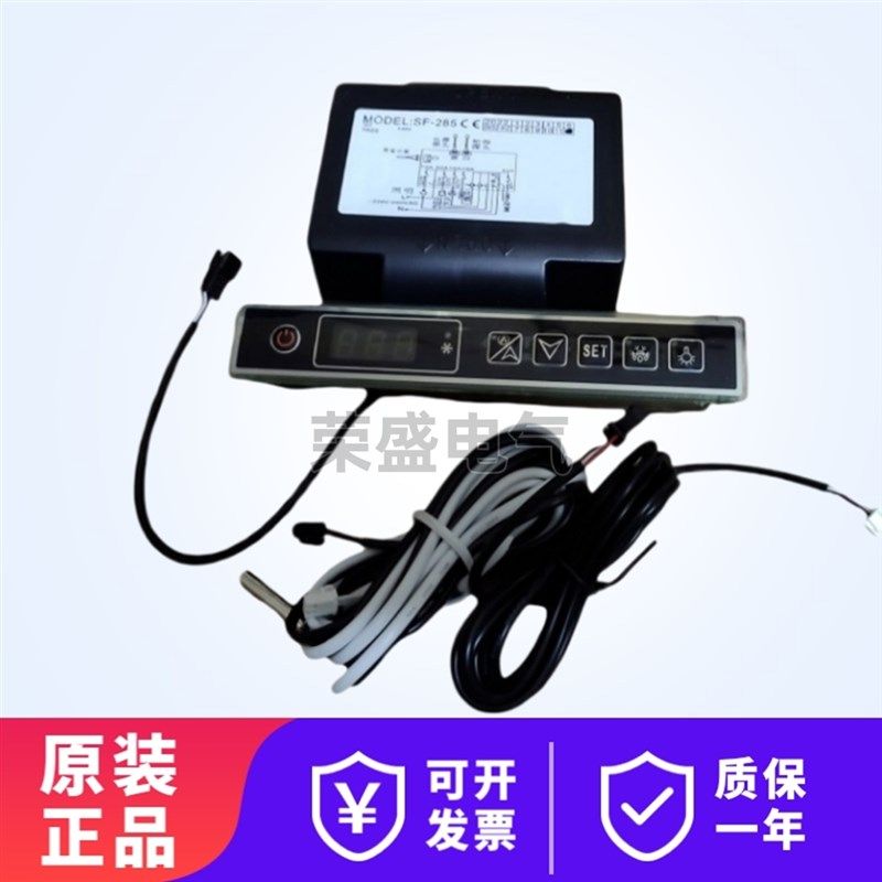 温控器SF-285冰柜冷柜展示柜饮料冷藏柜自动温度控制器智能温控仪,珠宝/钻石/翡翠,翡翠裸石/蛋面,淘宝优惠券,粉丝福利购,淘宝优惠卷